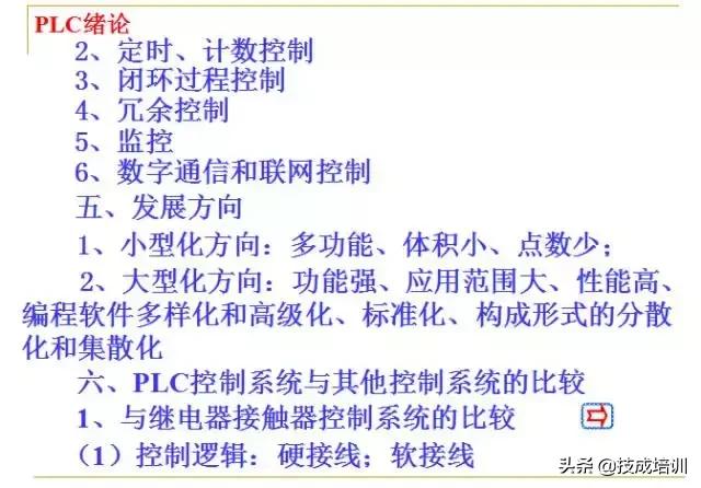 零基础plc入门全部视频教程,信捷零基础学plc入门到精通