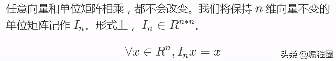 深度学习的数学基础1.线性代数:标量、向量、矩阵和张量