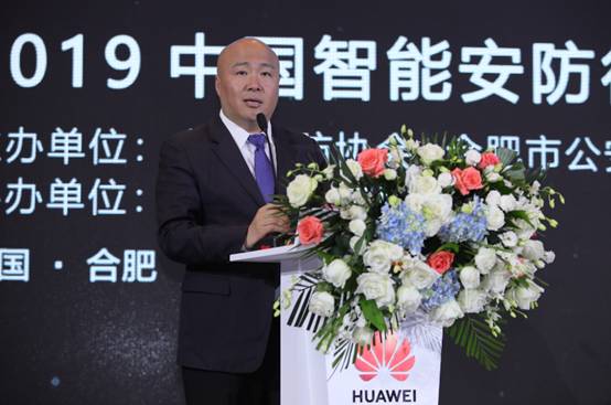 星云聚合智能进化|2019中国智能安防行业峰会在合肥顺利举行