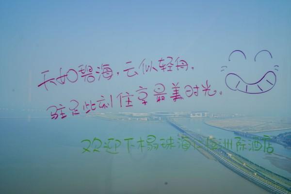 珠海看港珠澳大桥酒店,港珠澳大桥附近住宿