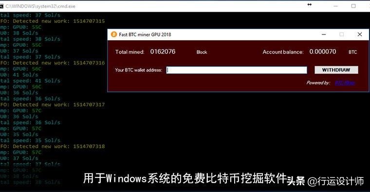 用于Windows系统的免费*币特比**挖掘软件