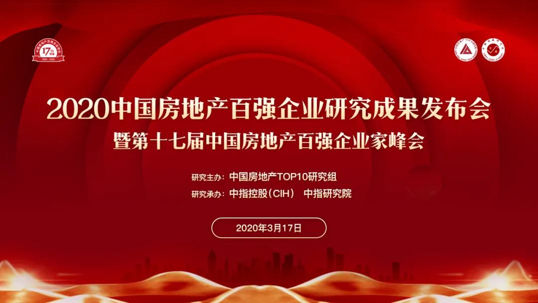 祥源地产全国排名,祥源中国文旅地产口碑