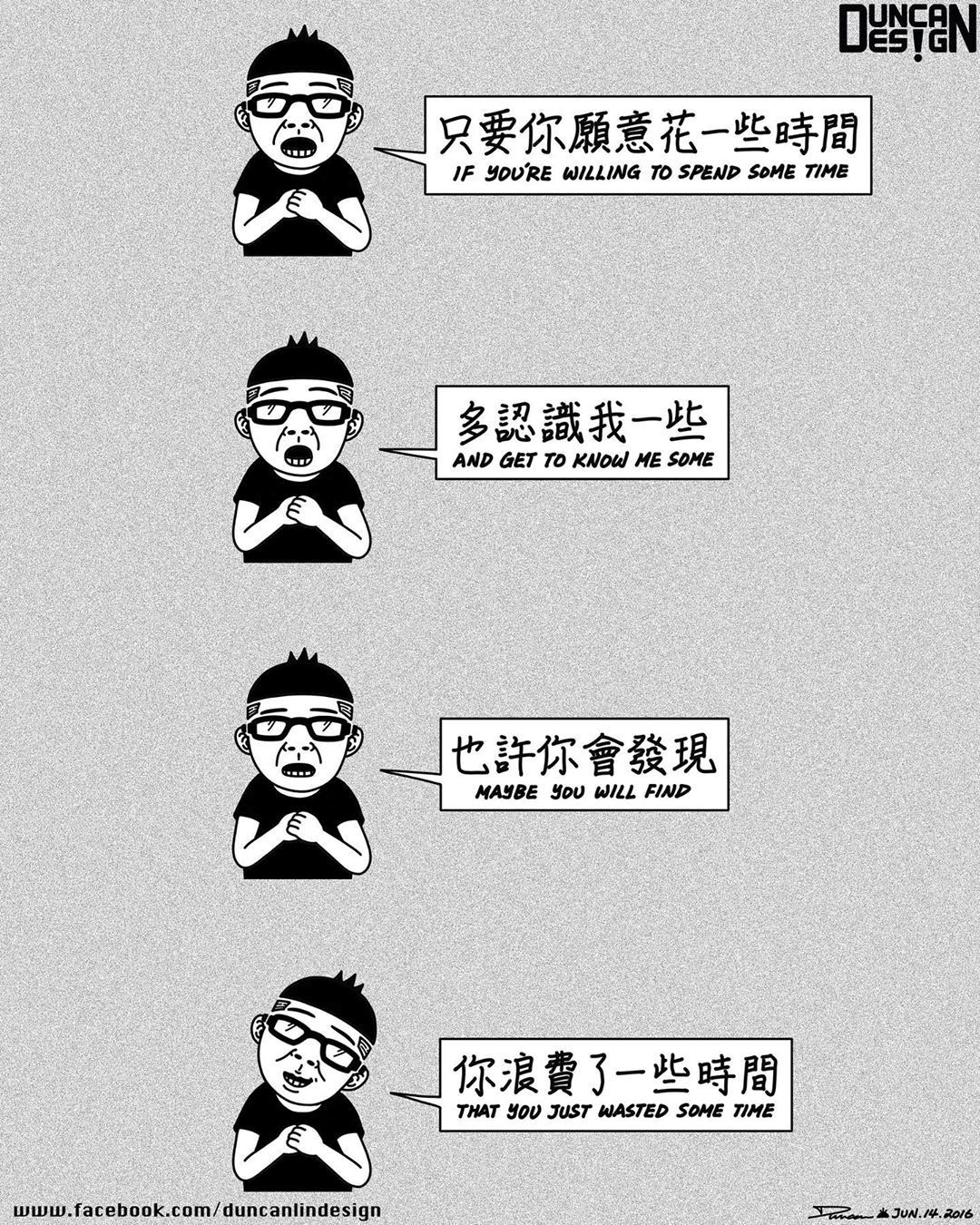 和周杰伦合作过的漫画家,一个不知名的漫画家