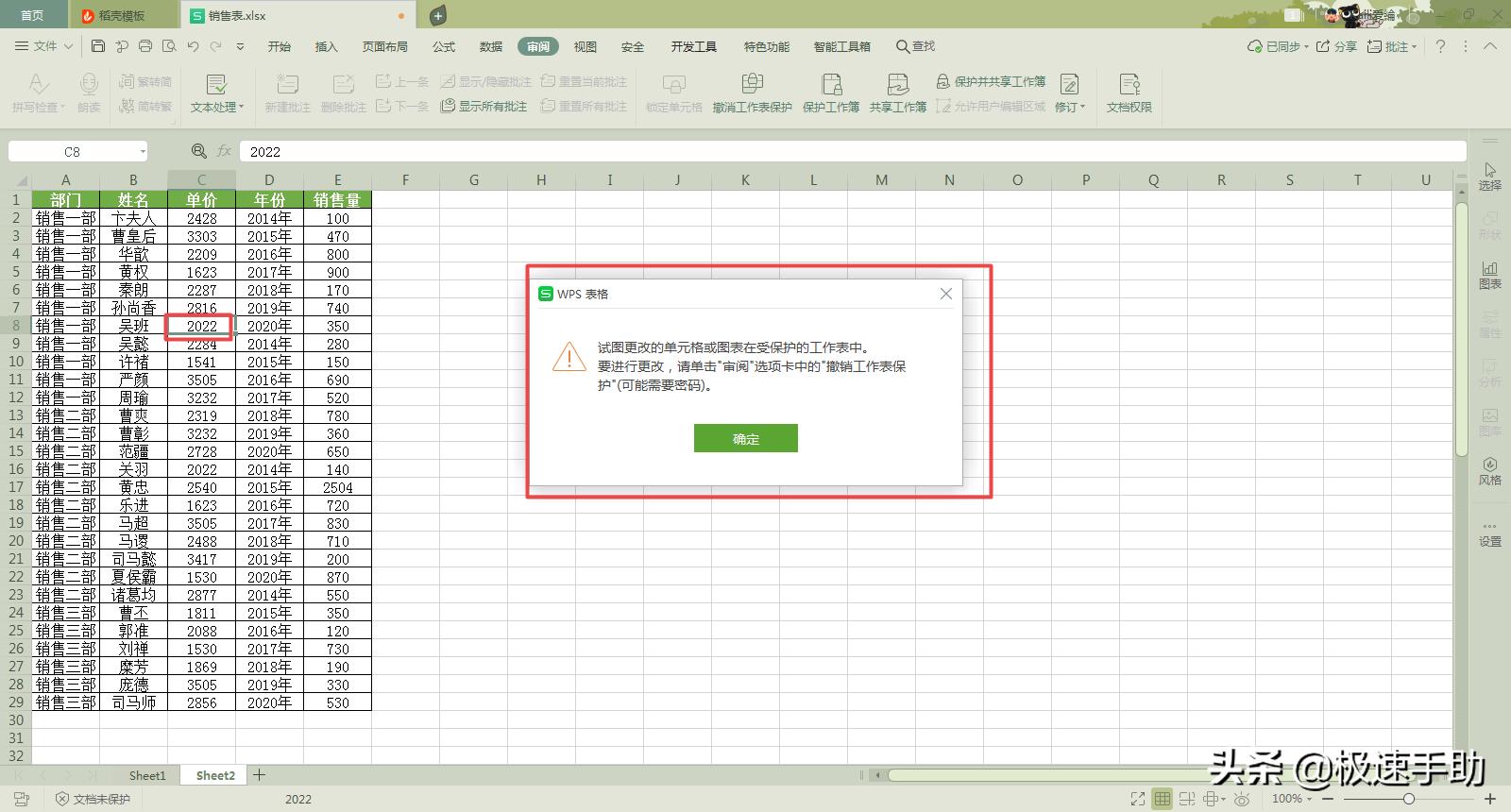 wps表格怎么锁定不给复制,wps中excel处于锁定状态怎么解除