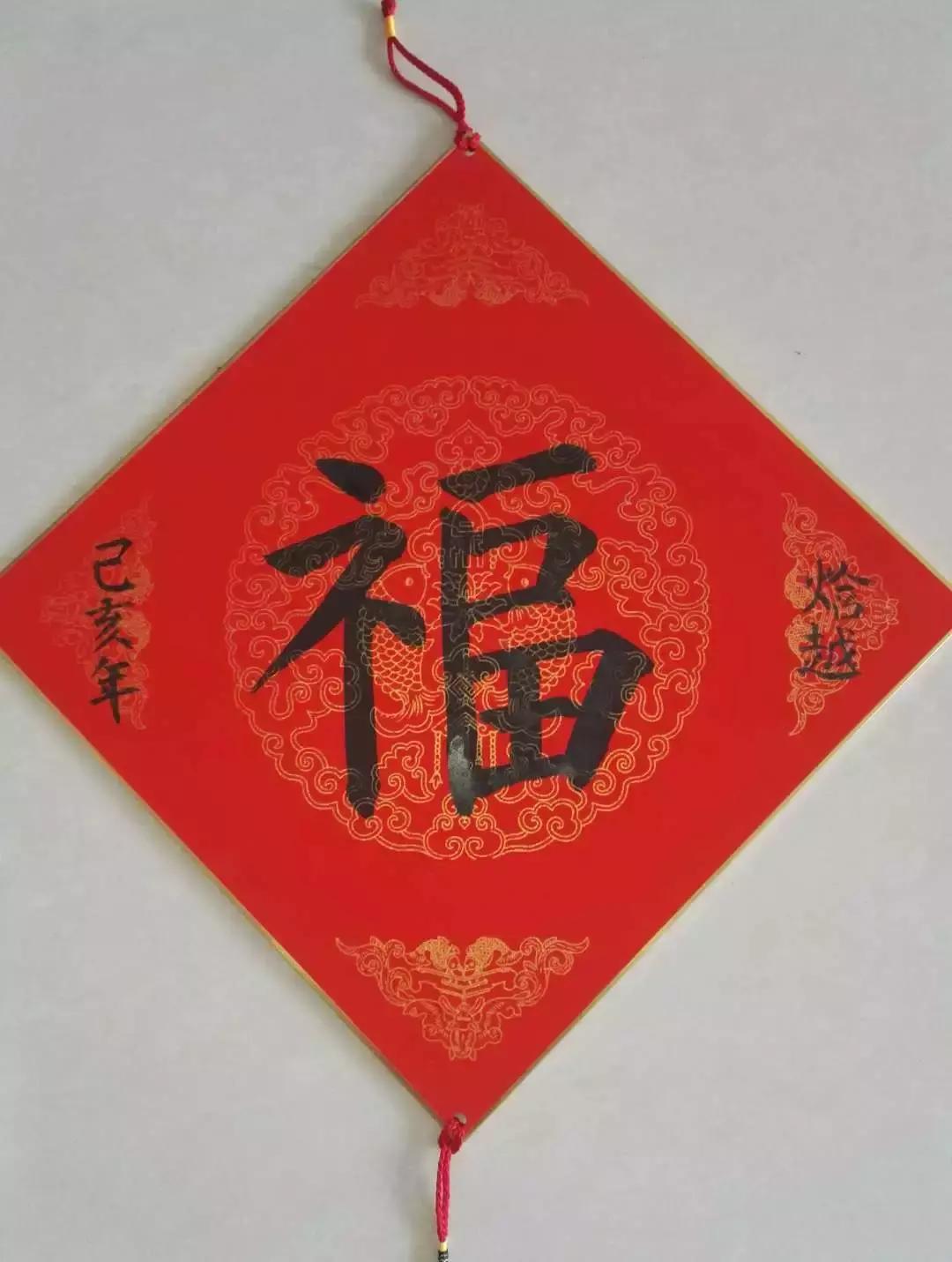 每日一字祝,每日一字吉祥话