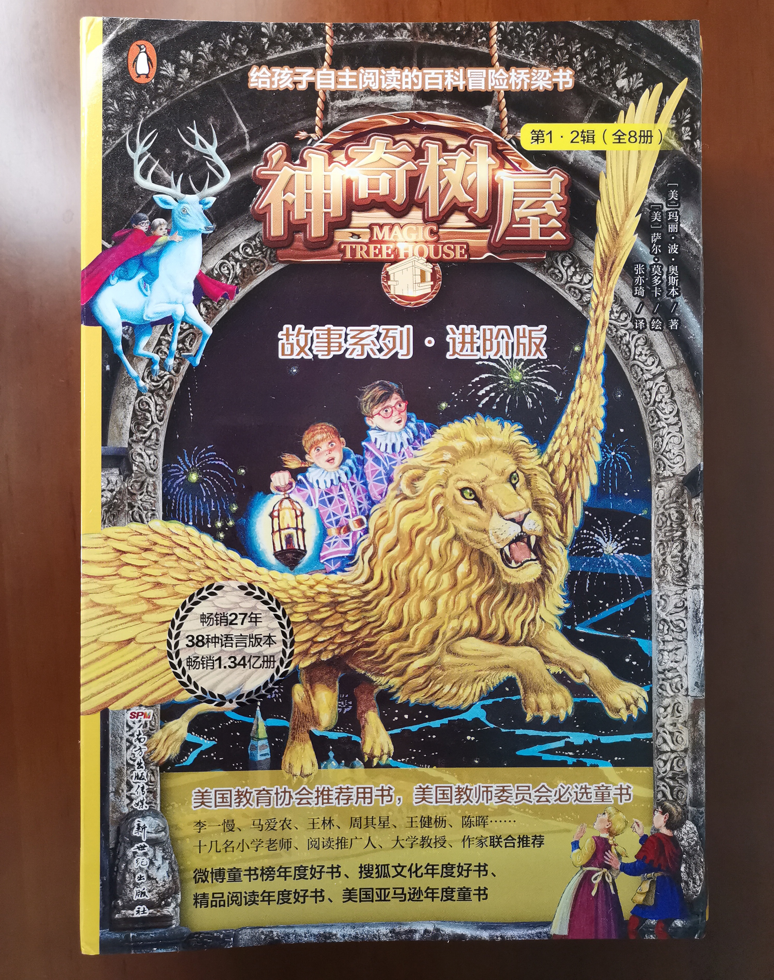 神奇树屋阅读视频,神奇树屋探险视频