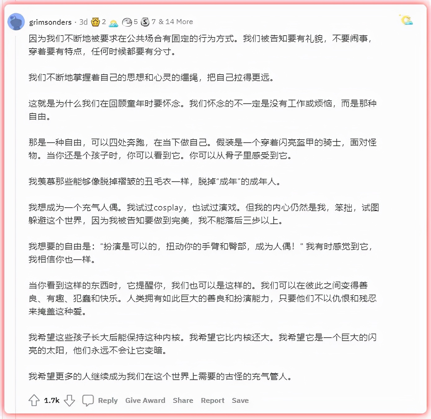 为什么商场门口的充气人偶总是舞得那么魔性