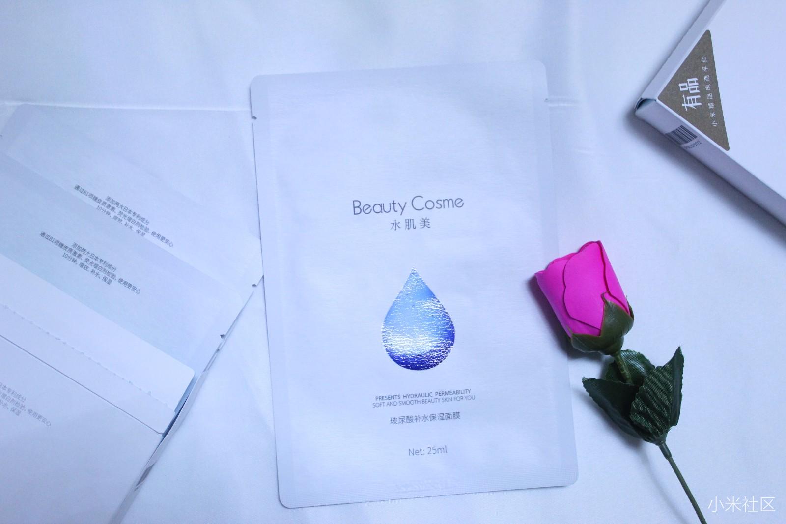 水肌莹润玻尿酸补水面膜,美肌玻尿酸精华补水面膜