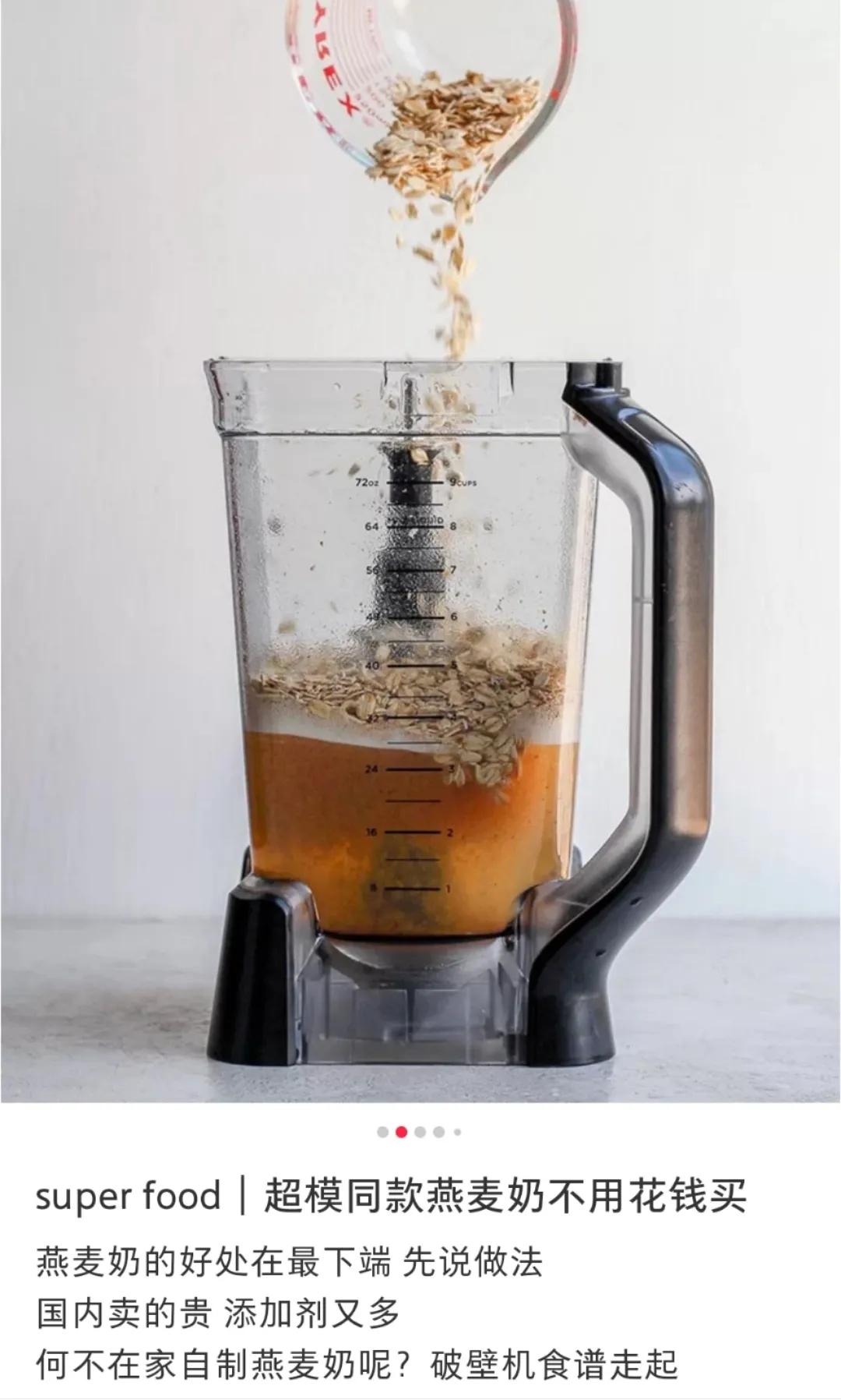 好喝又营养的燕麦奶,无糖燕麦奶