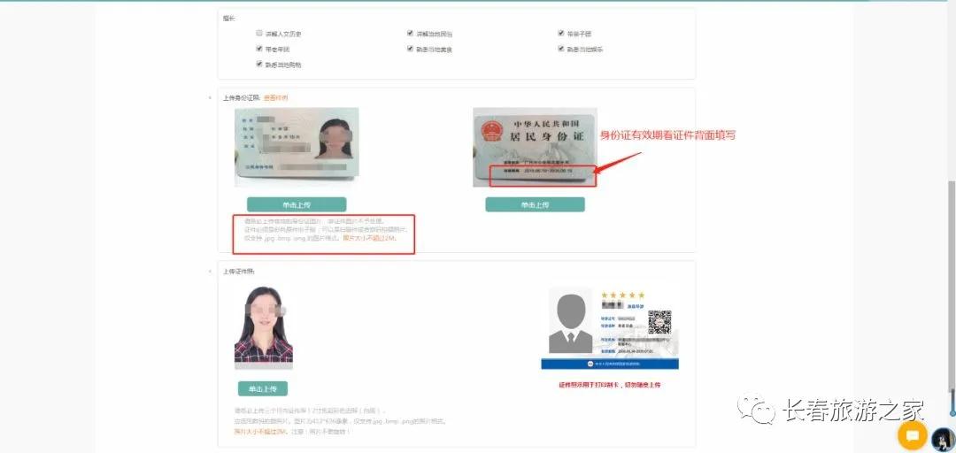 导游证到期换发的通知,电子导游证到期要怎么听课