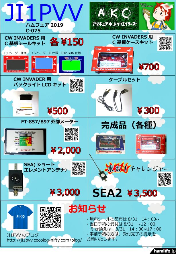 从CW*习器练**到高灵敏度天线分析器，原创配套元件及成品限量销售