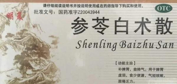 脾虚清热祛湿的中成药,脾虚吃什么中成药补肾健脾