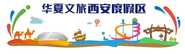 西安海洋公园地址,西安华夏文旅海洋公园