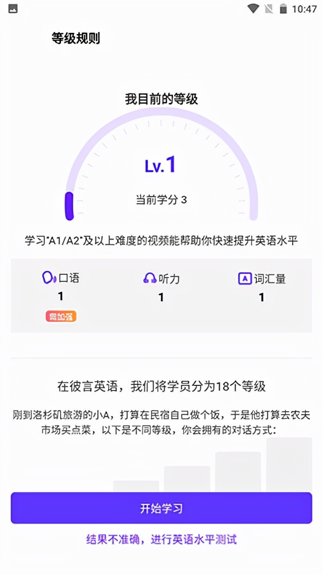 彼言英语怎么登录注册账号,彼言英语为什么点不进去