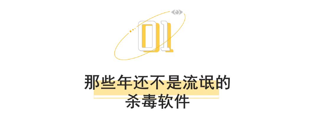 彻底卸载杀毒软件,十年前无法卸载的杀毒软件