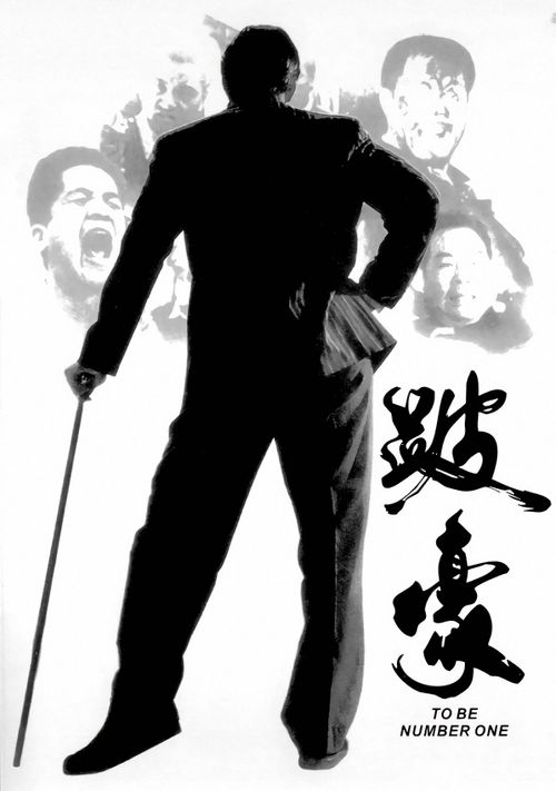 推荐几部电影黑帮片,世界公认最好的十部黑帮片电影