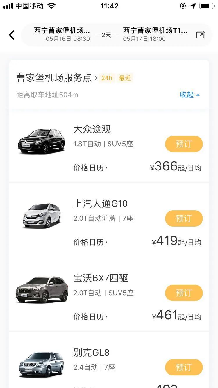 青海湖攻略学生,绵阳自驾去青海湖的攻略