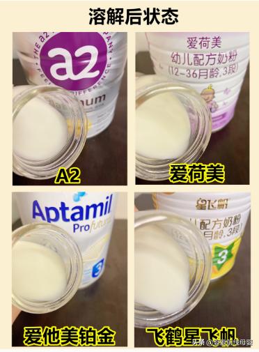 爱荷美和飞鹤星飞帆卓耀哪个好,飞鹤星飞帆三段和爱荷美