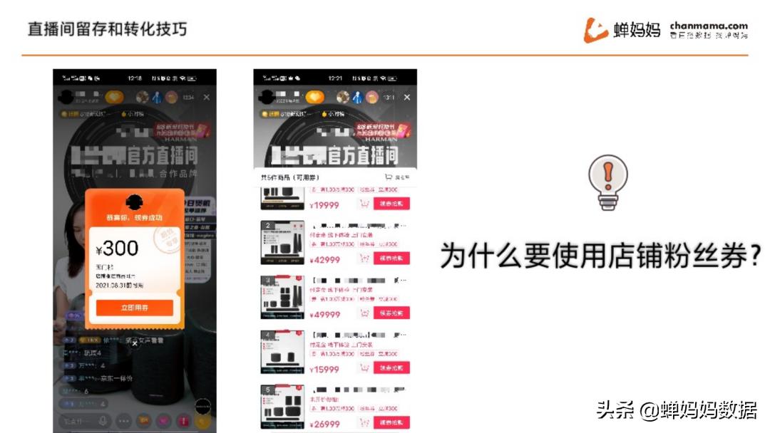 经验分享直播间怎么留人的小技巧,直播间粉丝留存与粘性培养技巧