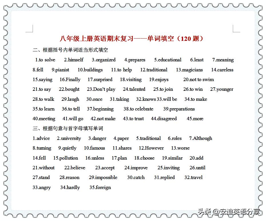初二上册英语期末必考知识点,初二上册英语期末题型