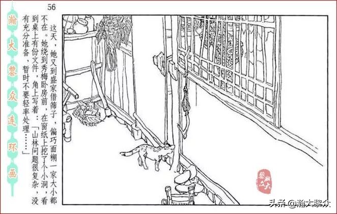 瀚大黎众横屏连环画,连环画宣纸版山乡巨变贺友直