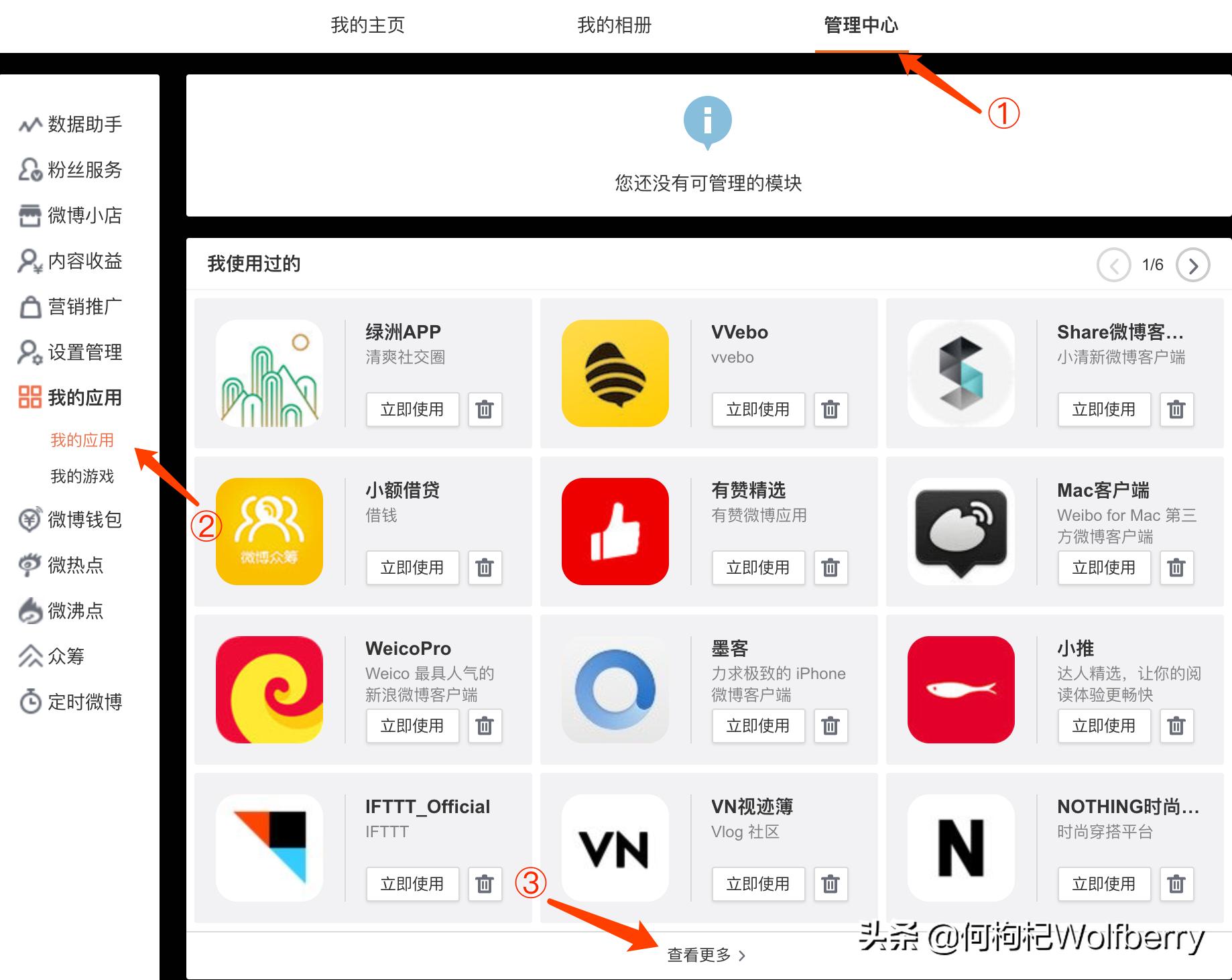 认为微博很垃圾？收下这份主流社交平台账号注销指南