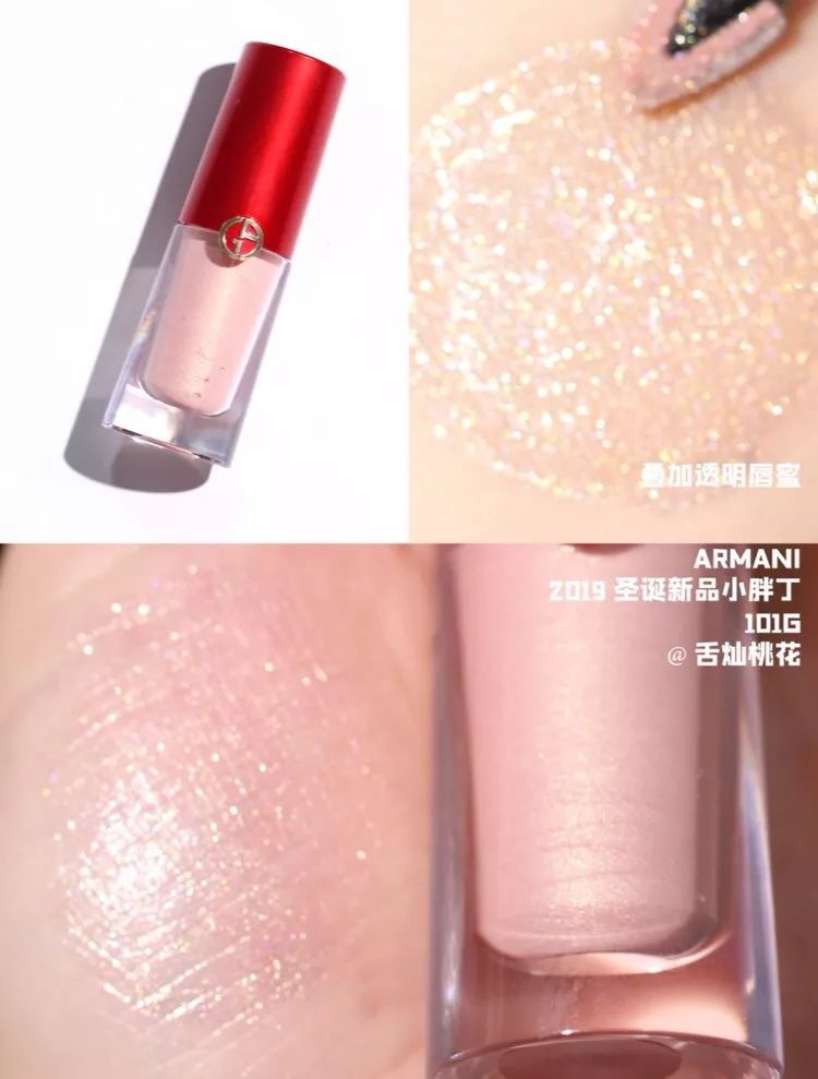 阿玛尼2019新小胖丁唇釉每一只都美到心动