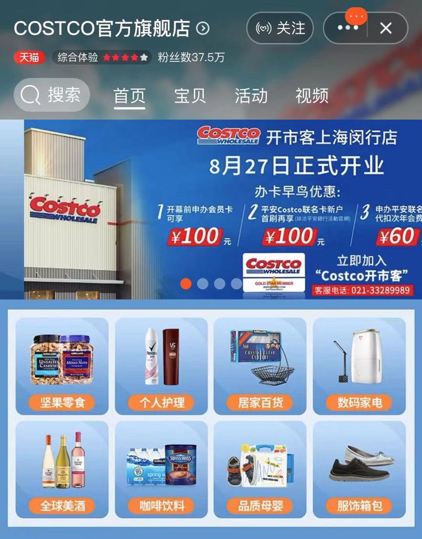 两个月抢17瓶茅台,costco上海店有爱马仕和茅台