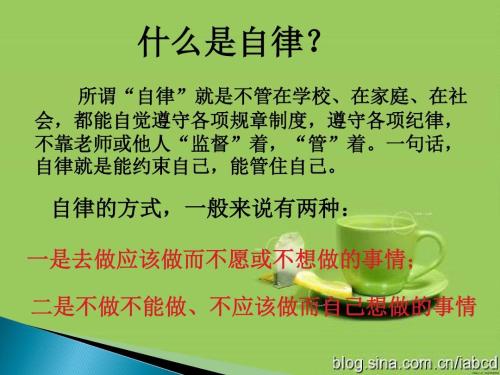 如何让一个人懒散自律,如果很懒该怎么改变这个坏习惯