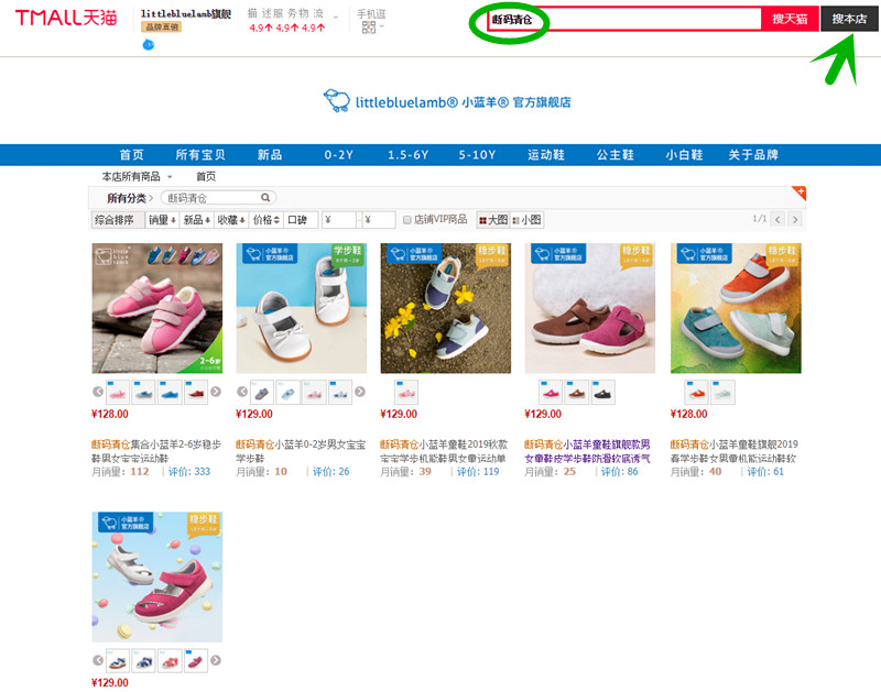 小蓝羊的鞋子怎么样,小蓝羊属于什么鞋