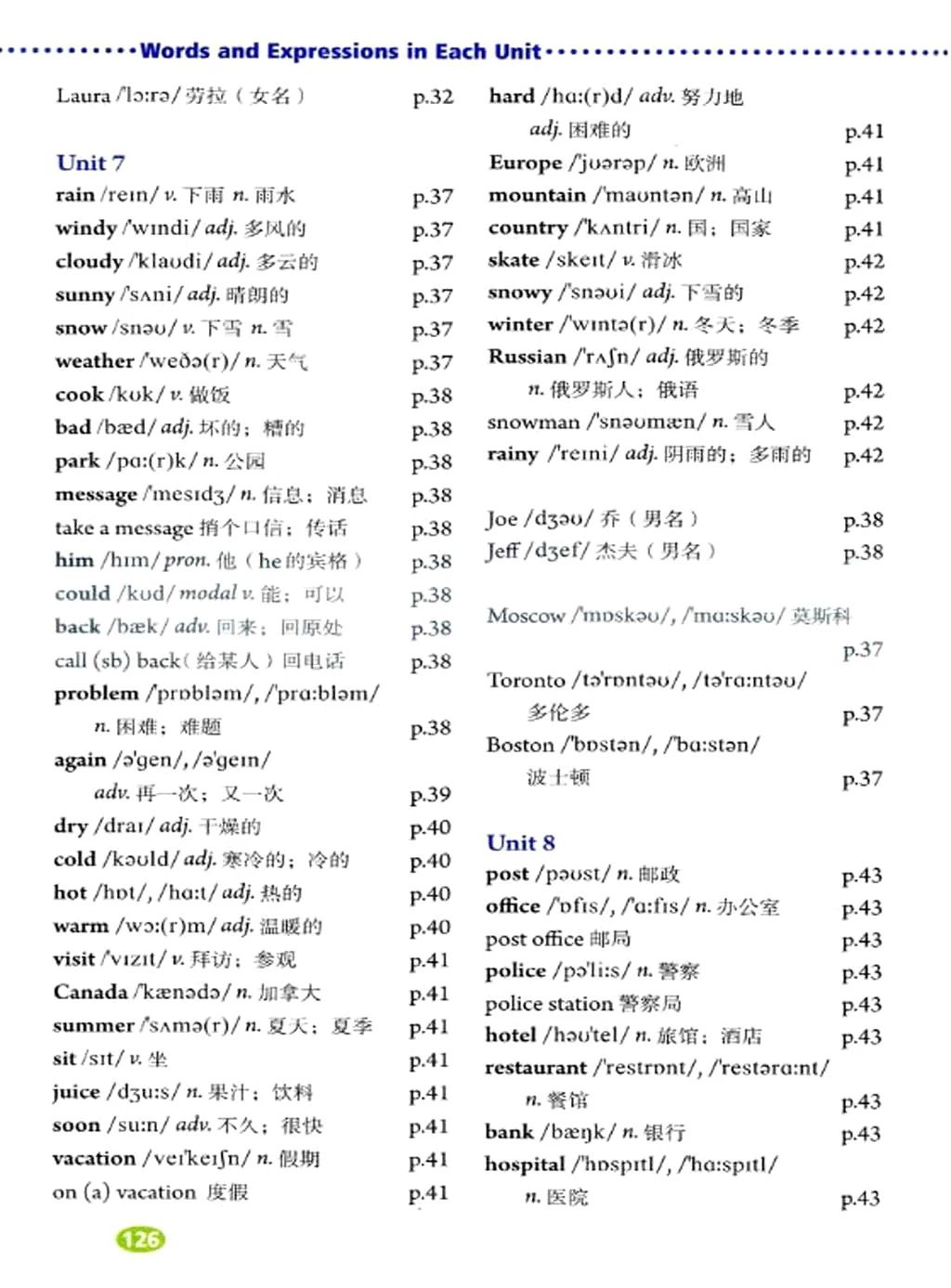 人教版英语七年级下册电子课本,人教版初中七年级英语上电子课本