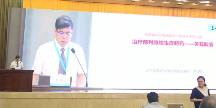 2023大健康论坛会议,热烈祝贺中医药大会召开