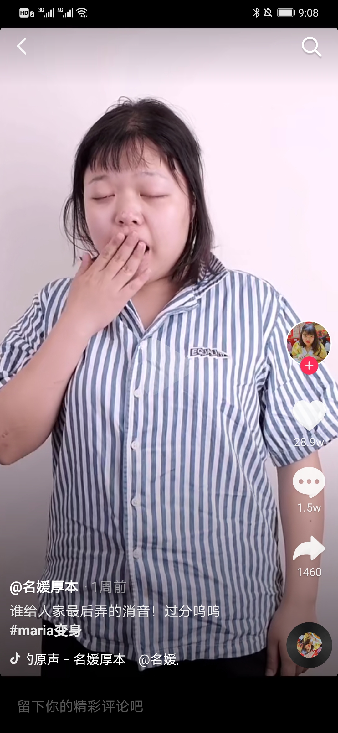 名媛厚本账号火的原因,网红厚本为什么是名媛