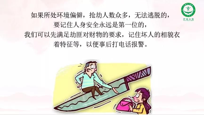 当遇到抢劫你应该怎么办,当你遇到抢劫