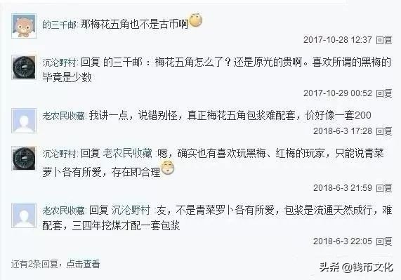 揭秘这枚1元硬币竟然价值3000,一元的硬币发霉了
