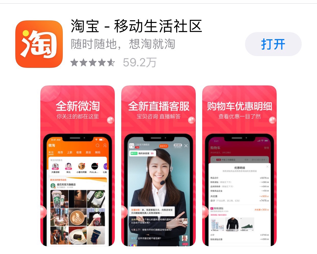 手机淘宝改版前,手机淘宝为什么更名为淘宝