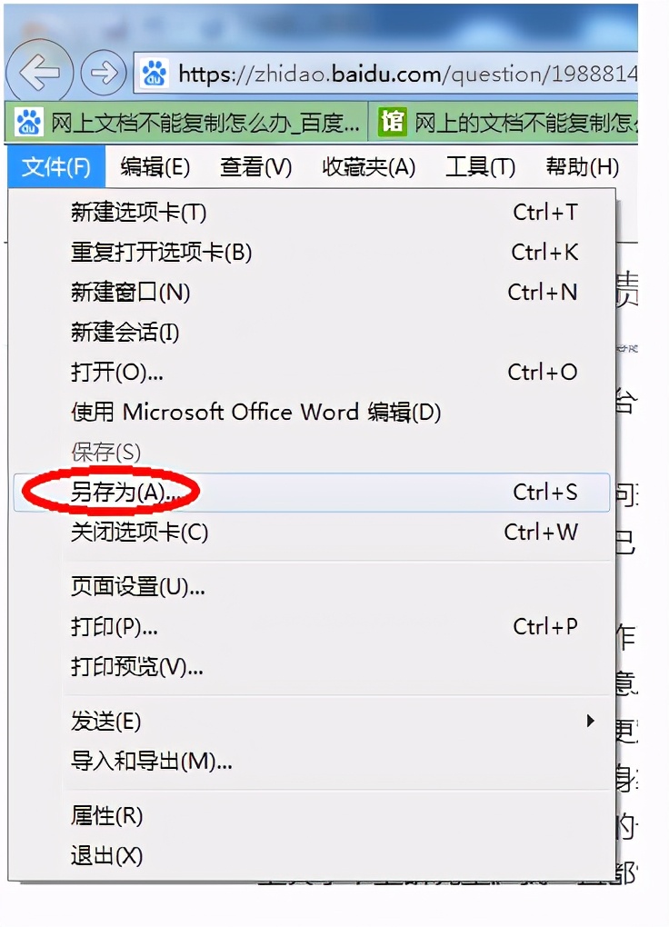 不让复制网页怎么解决,网上不给复制文档怎么办