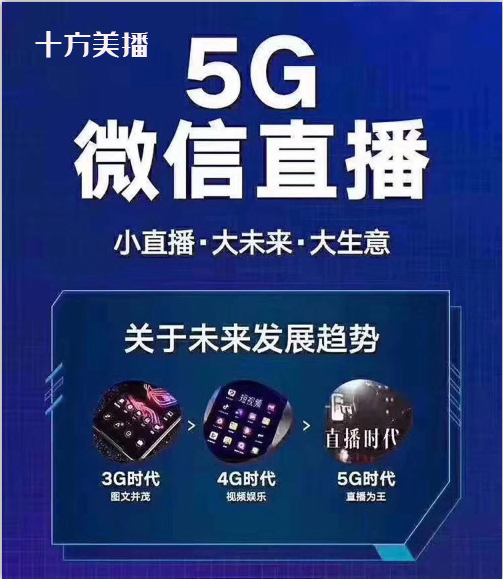 十方美播怎么样,十方服装直播