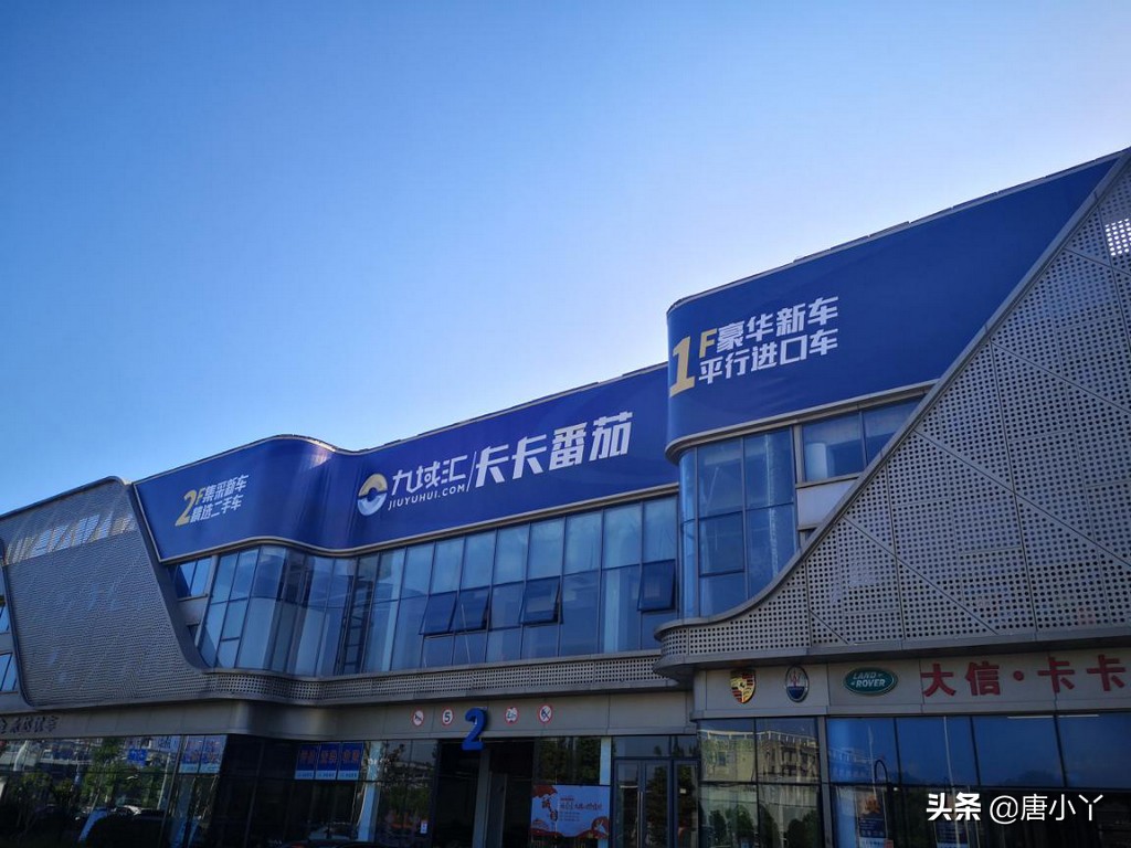 九域汇名车广场,九域汇广场