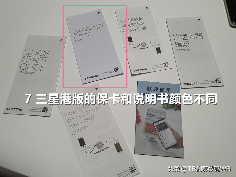 三星s10怎么鉴别国行,刹那三星验机