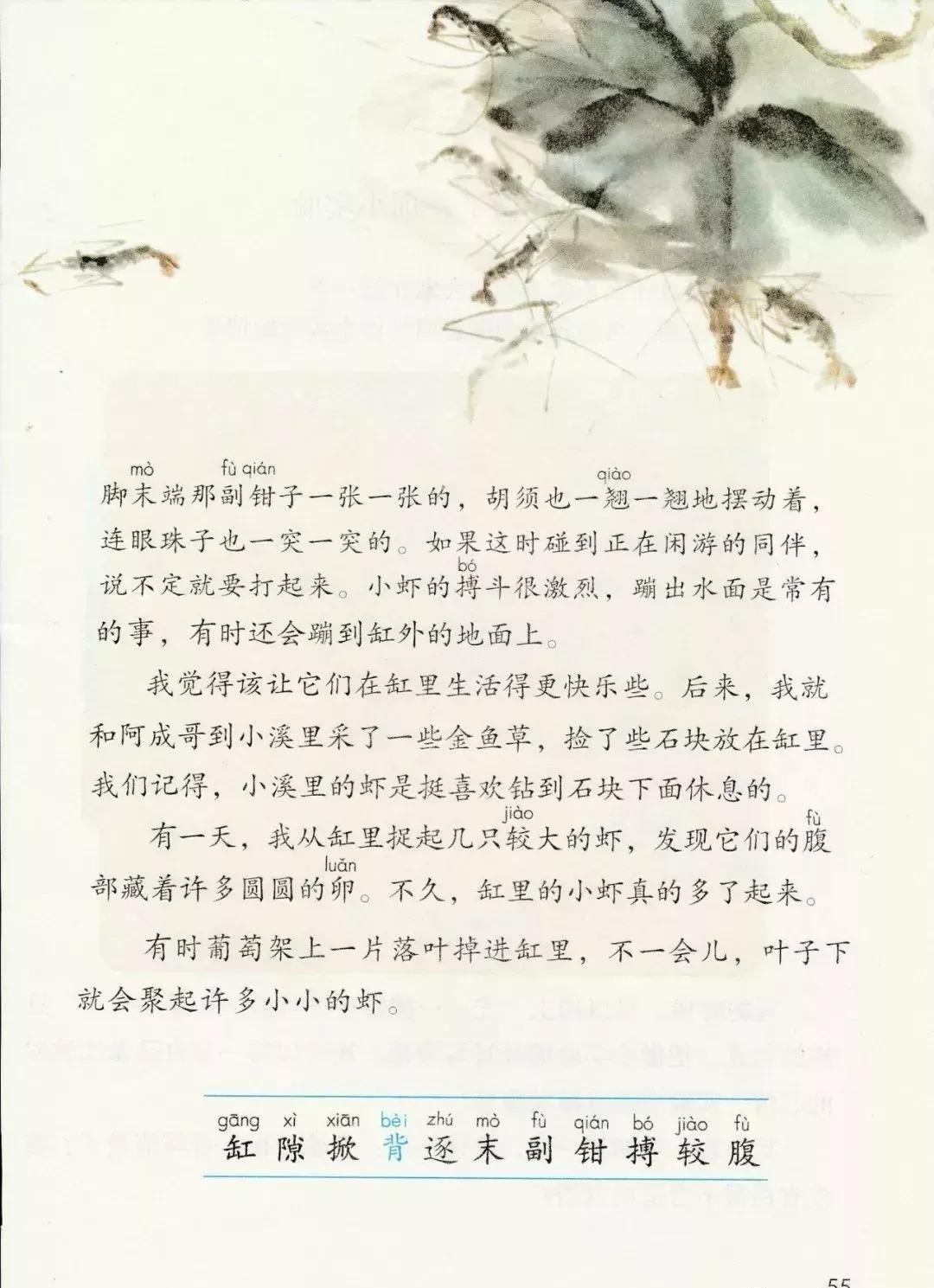 部编版三年级语文课本下册,部编版三年级下册英语电子课本