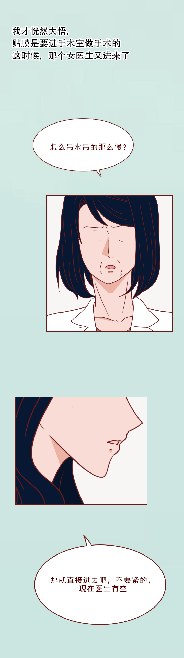 女生身体健康，却被推进手术室治疗，漫画揭露私人医院*局骗**