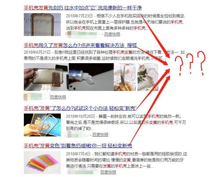 透明手机壳变黄变成新的,透明的手机壳变黄了怎么变回来