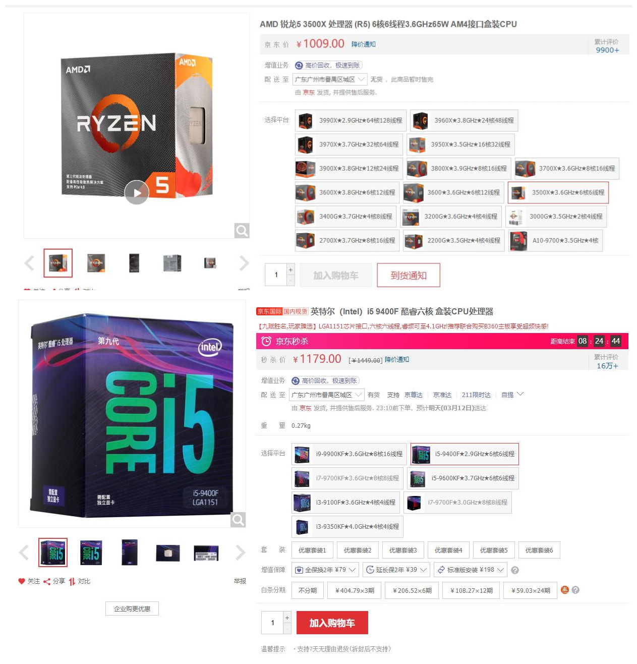 千元以内处理器最好的,千元处理器哪一款性价比高