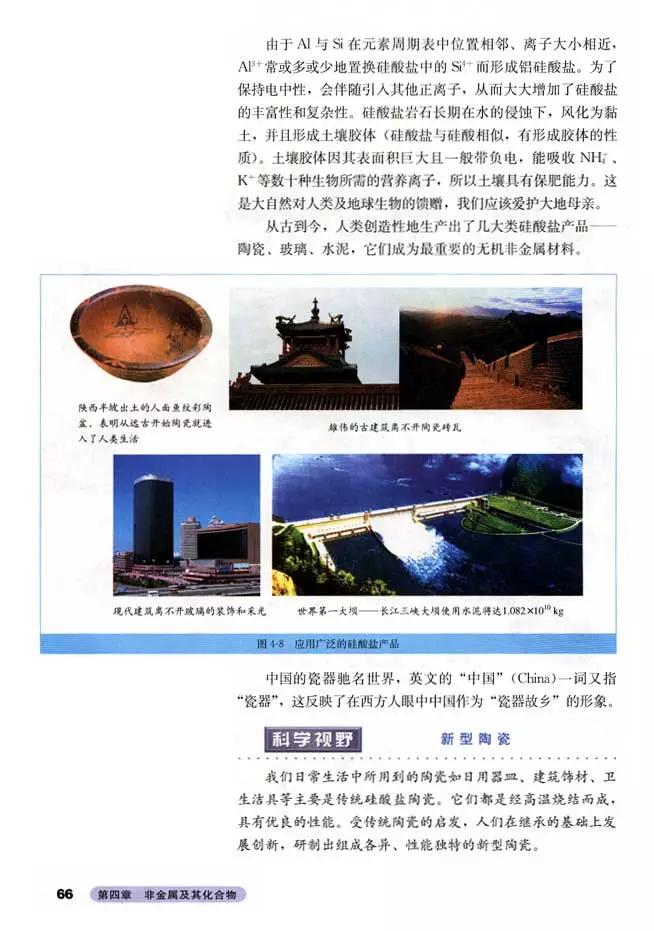 人教版高中化学必修1教案,高中化学必修二电子课本在线阅读