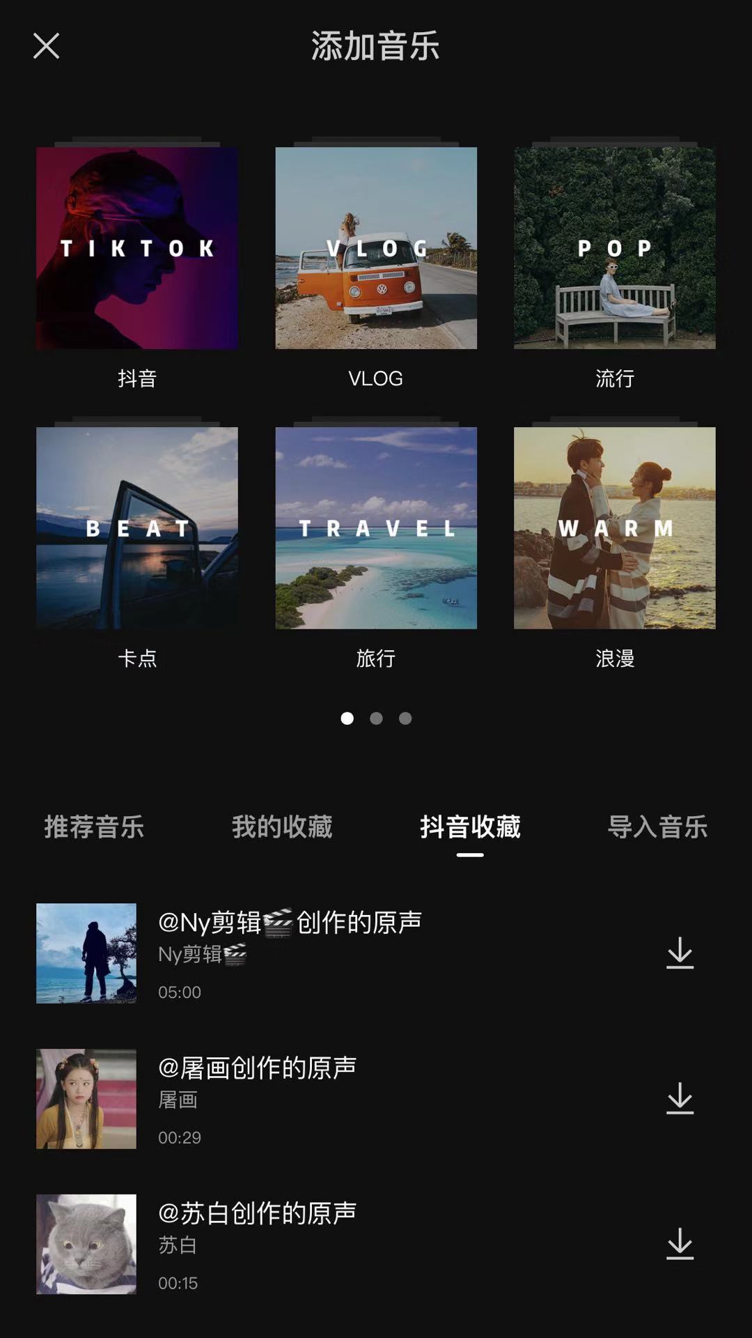 新手做抖音短视频,学会这几个视频剪辑软件,就能做出爆款短视频