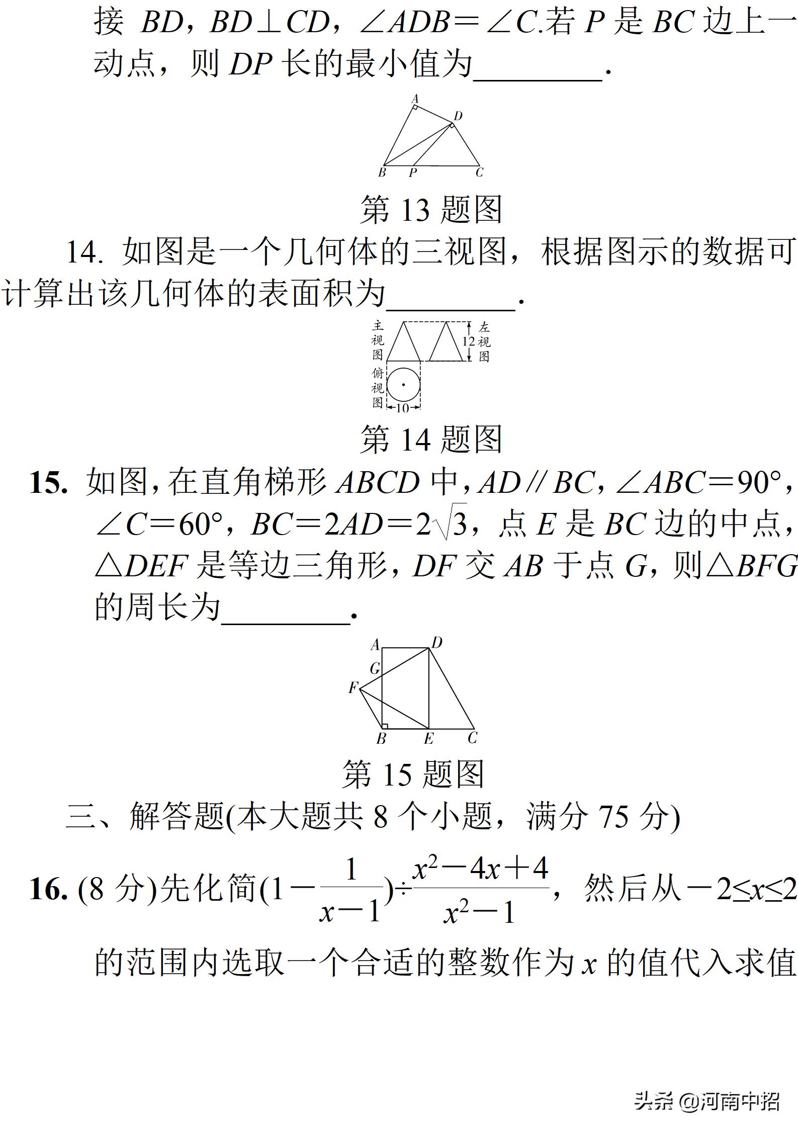 2011河南中考数学试卷及答案,2011河南中考数学试题及答案