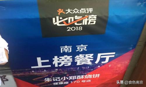 在南京和鸭沾边的都疯狂，这2家烧饼的队伍不知有多长？