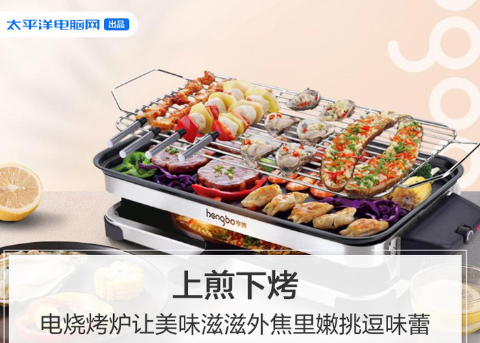 电烧烤炉烤肉烤菜,上烤下煎