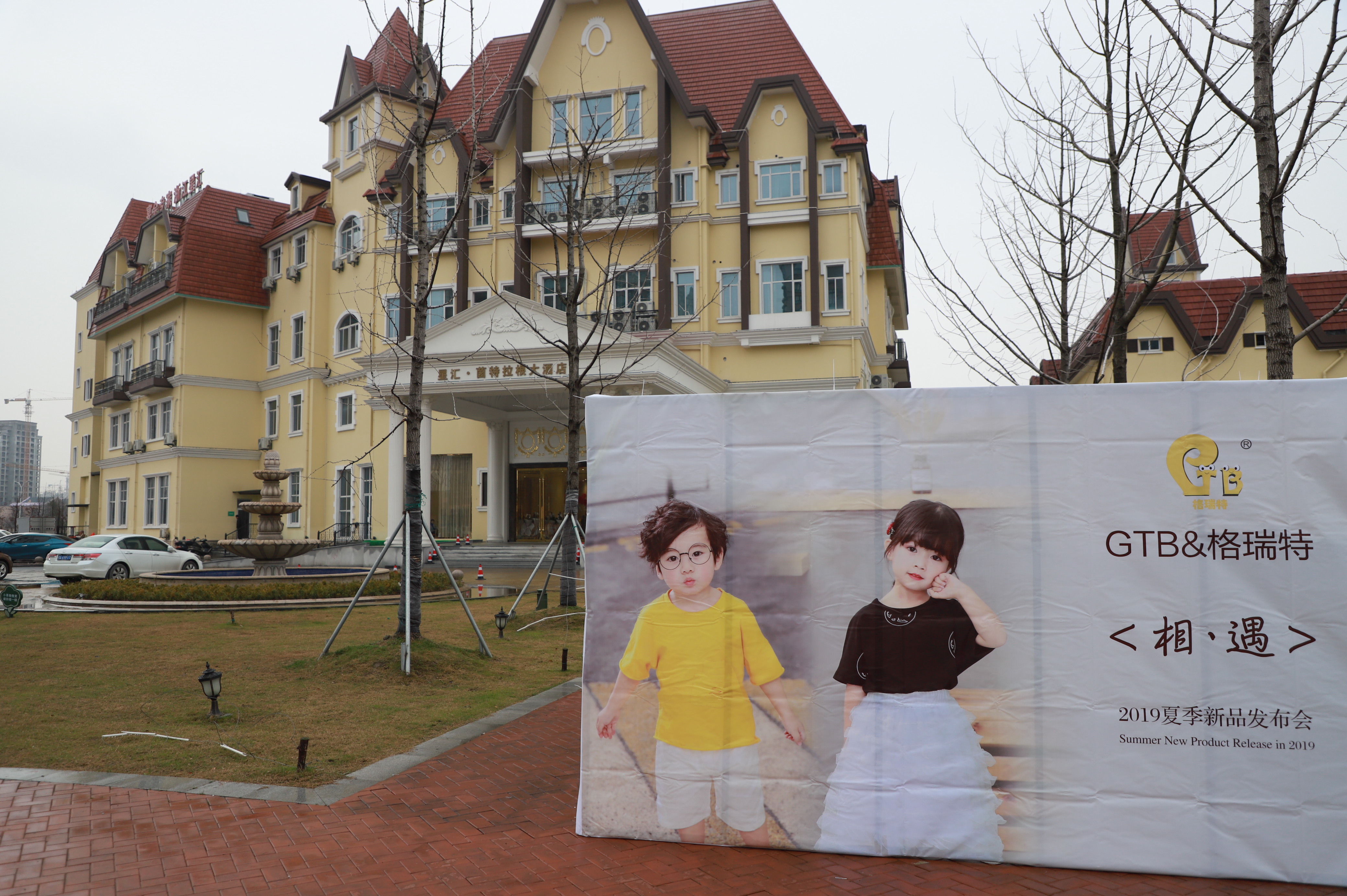 仁舍童装批发市场b区8号,发货地址湖州织里镇童装批发市场